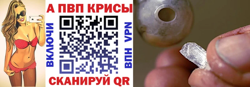 наркотики  Чадан  Alpha-PVP мука 