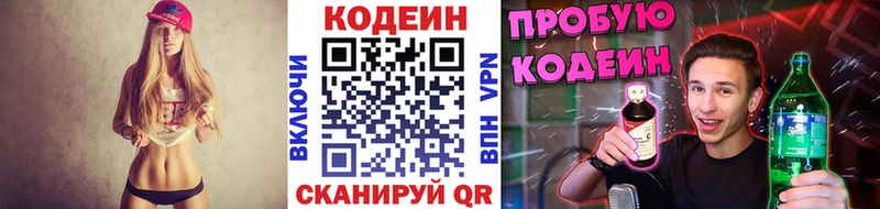 Codein напиток Lean (лин)  Чадан 