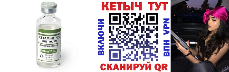КЕТАМИН ketamine  Чадан 