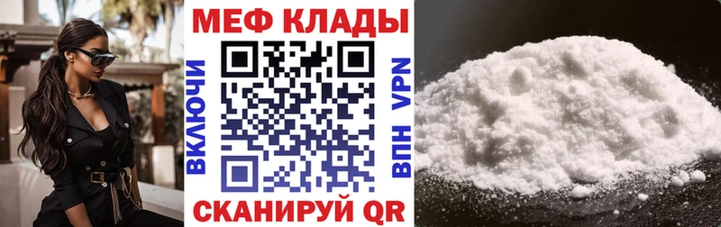 где продают   Чадан  МЯУ-МЯУ кристаллы 