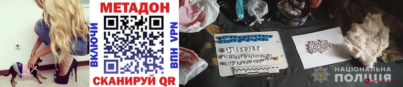 Метадон VHQ Чадан