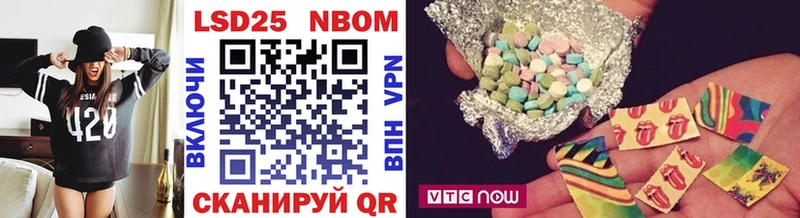Марки 25I-NBOMe 1500мкг  Чадан 